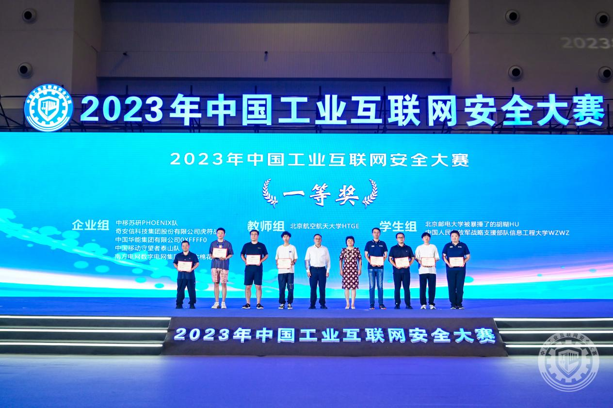 喷上操逼2023年中国工业互联网安全啊嗯别插了尿h视频